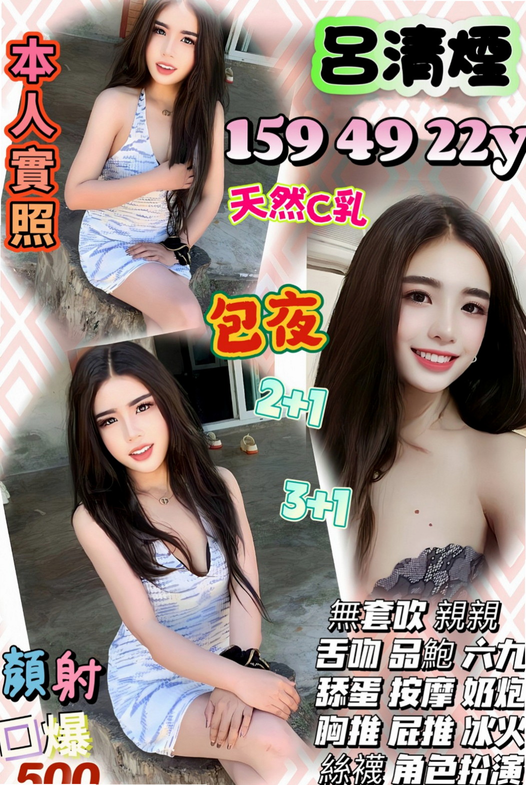 RE:嘉義外約茶